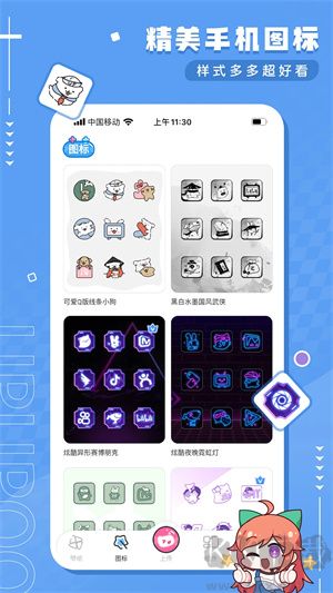 upupoo官方手機版 v4.4.02