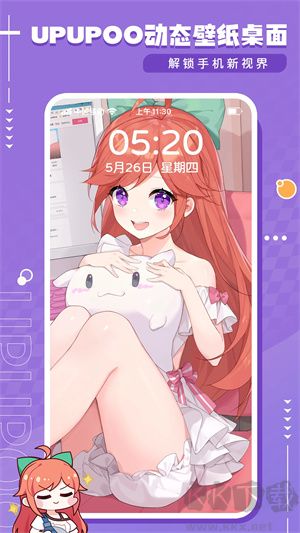 upupoo官方手機版 v4.4.00