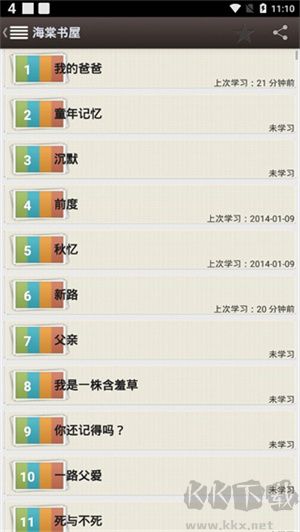 海棠書屋免費自由閱讀器app v14.11