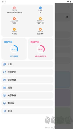 LT畫質(zhì)助手安卓版 v1.6高級版0