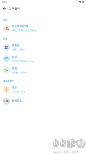 LT畫質(zhì)助手安卓版 v1.6高級版2
