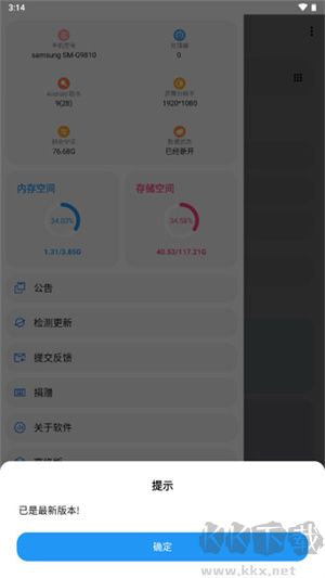 LT畫質(zhì)助手安卓版 v1.6高級版3
