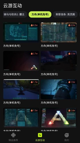 3a云游戲app安卓版 v2.1.41