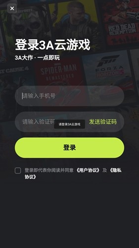 3a云游戲app安卓版 v2.1.40