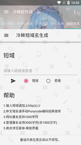 冷眸軟件庫app手機版 v10.00