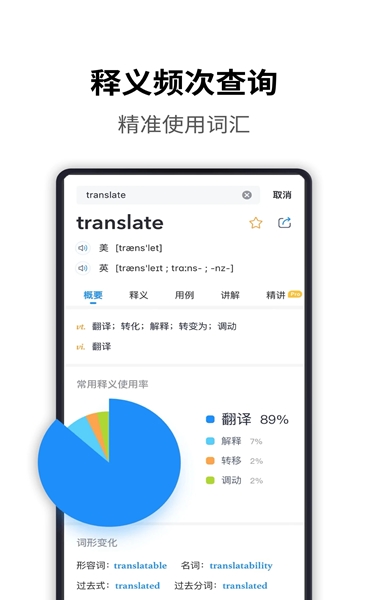 海詞詞典(中英文轉(zhuǎn)換翻譯工具) v6.1.44 安卓版0