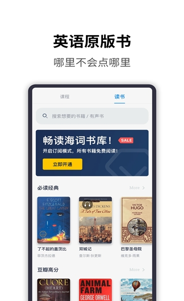 海詞詞典(中英文轉(zhuǎn)換翻譯工具) v6.1.44 安卓版2