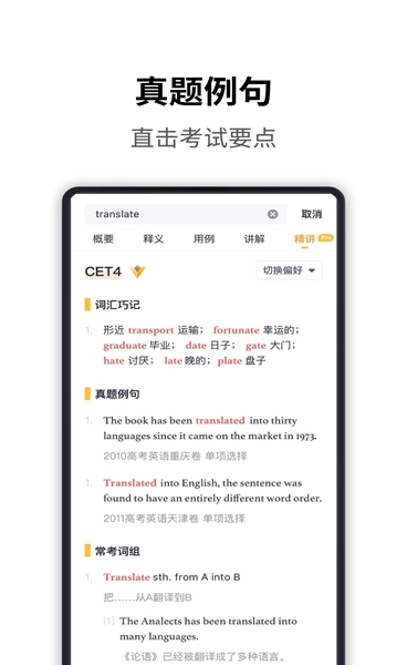 海詞詞典(中英文轉(zhuǎn)換翻譯工具) v6.1.44 安卓版3