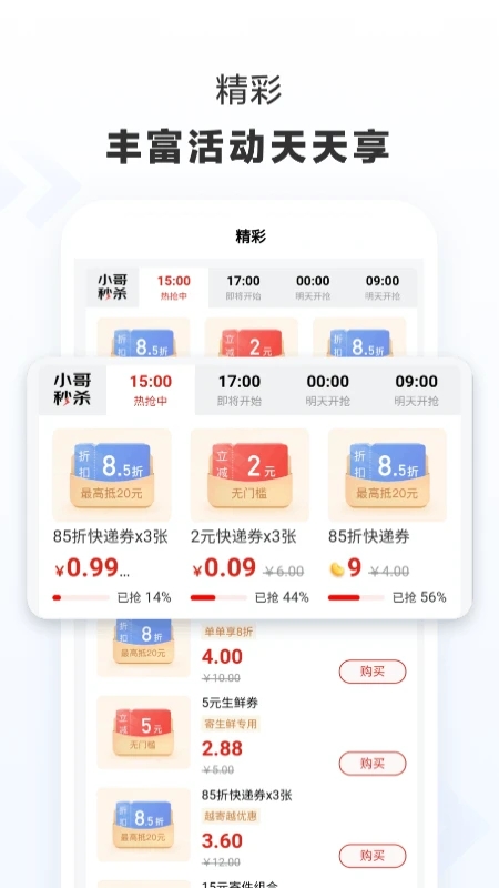 京東快遞(快遞物流服務軟件) v1.4.8 安卓版0