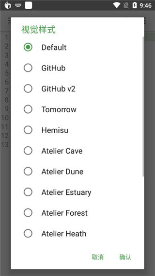 QuickEdit(文本代碼編輯器) v1.11.5 高級版0