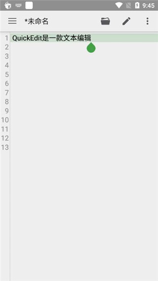 QuickEdit(文本代碼編輯器) v1.11.5 高級版2