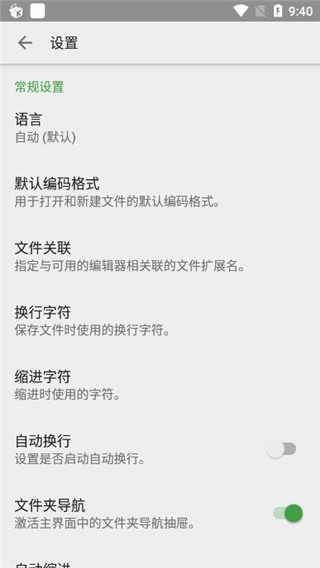 QuickEdit(文本代碼編輯器) v1.11.5 高級版3