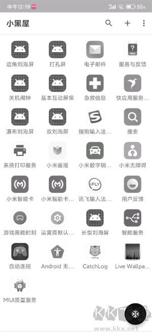 小黑屋app安卓手機版 v1.9.18官方正版0