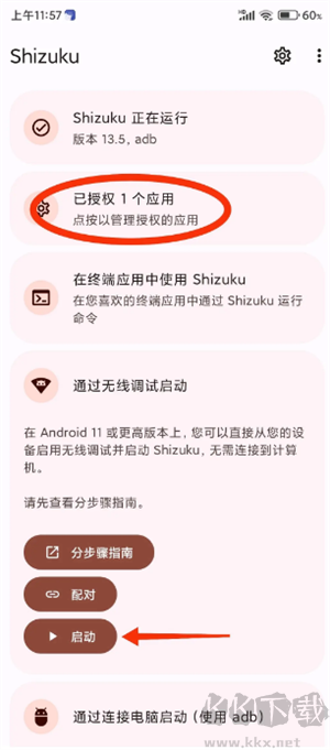 小黑屋app安卓手機版 v1.9.18官方正版1