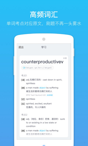 GRE單詞app標準版 v1.0.71