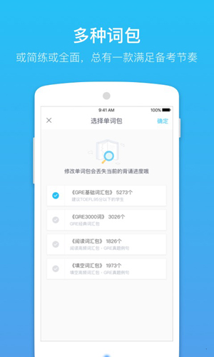 GRE單詞app標準版 v1.0.74