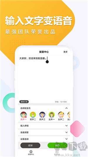 配音圈app最新官方版 v1.1.62