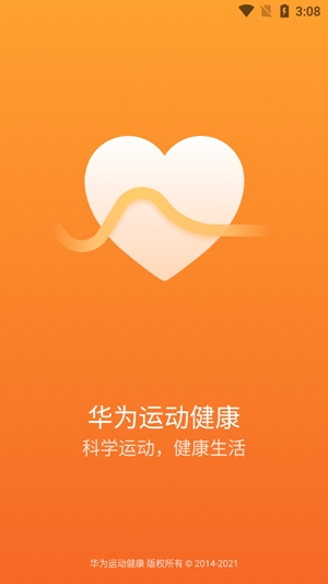 華為運(yùn)動健康app官方版 v11.0.84