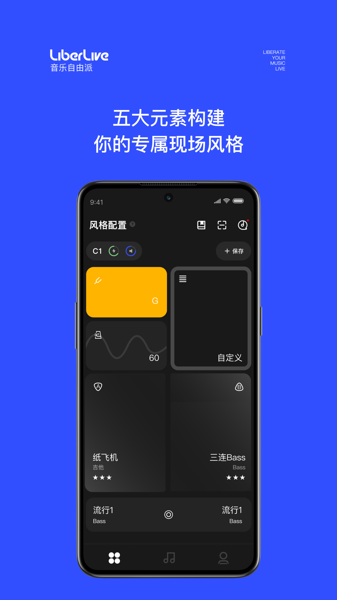 LiberLive官方版 v2.6.20