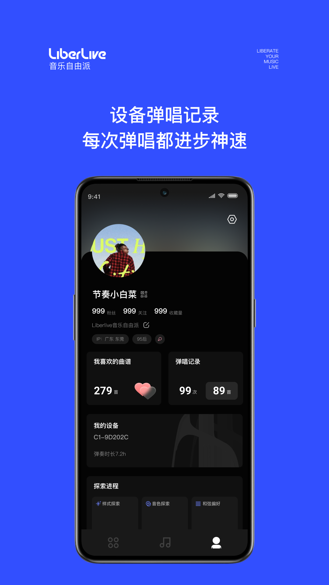 LiberLive官方版 v2.6.22