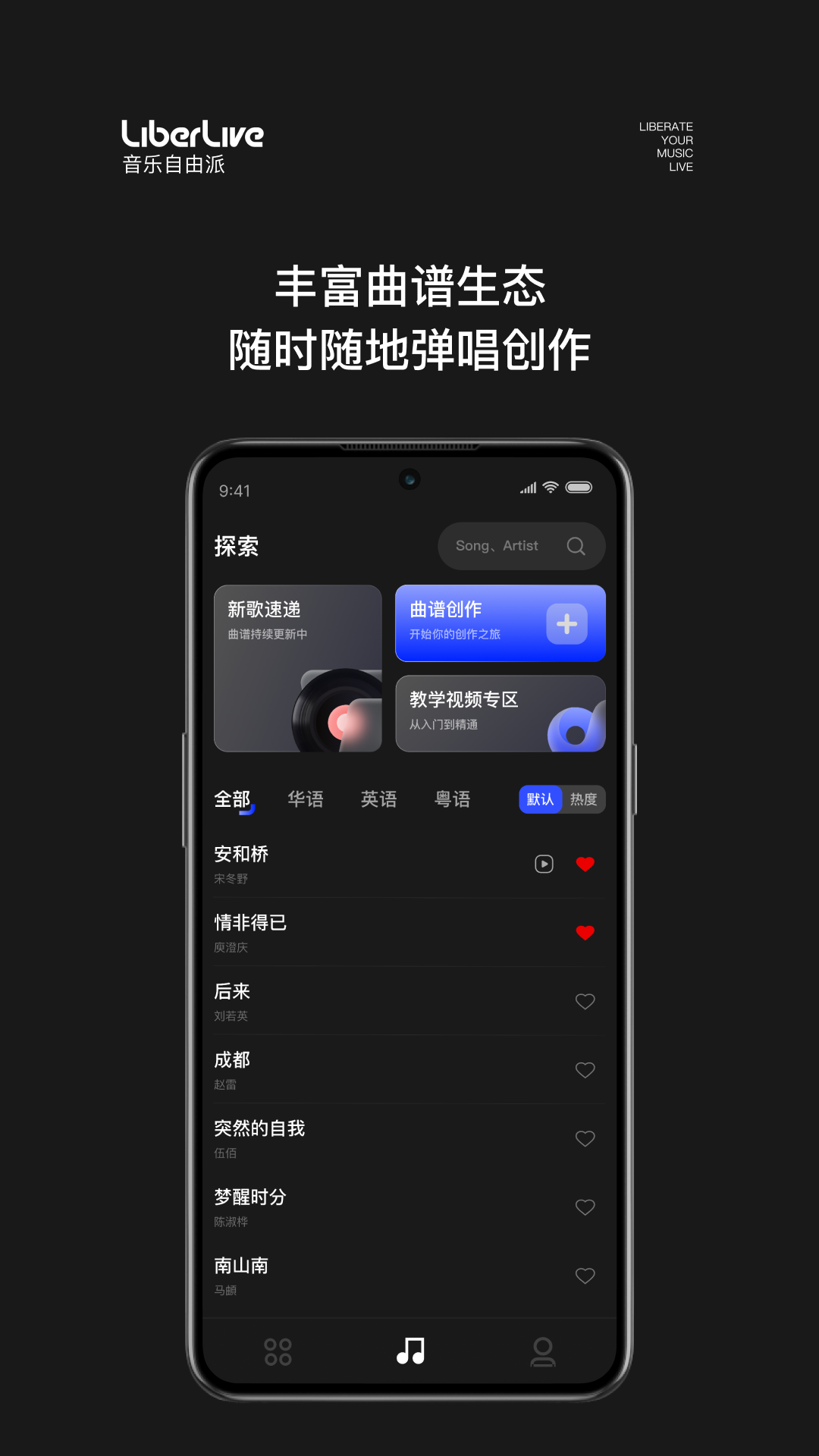 LiberLive官方版 v2.6.21