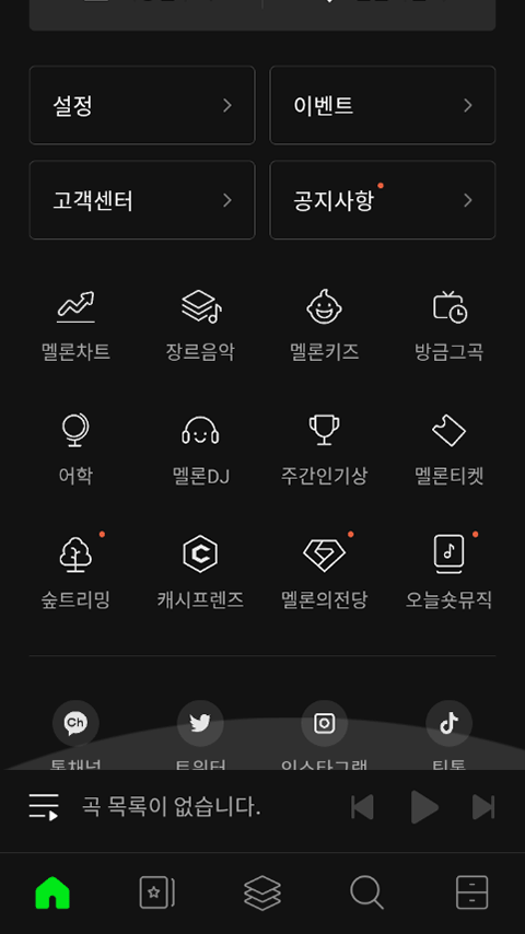 melon最新版 v6.11.10