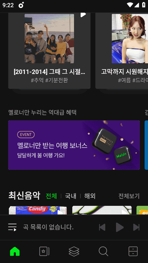 melon最新版 v6.11.11