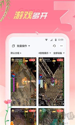 紅手指掛機輔助工具 v4.0.023專業版2