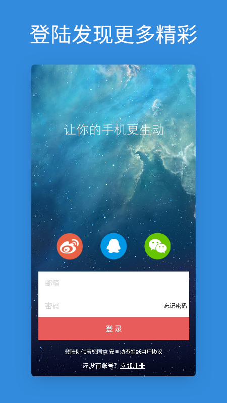 安卓動態壁紙app高清版 v4.3.12