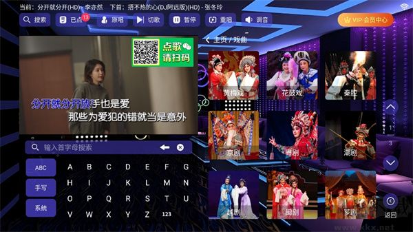 云ktv點歌免費版 v9.9.00