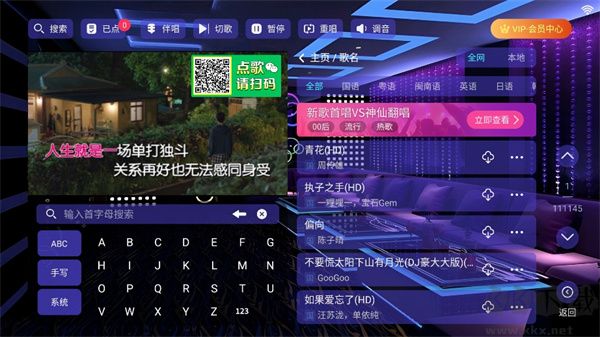 云ktv點歌免費版 v9.9.01