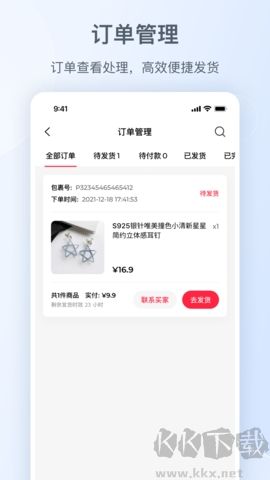 小紅書千帆純凈版 v5.4.02