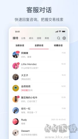 小紅書千帆純凈版 v5.4.01