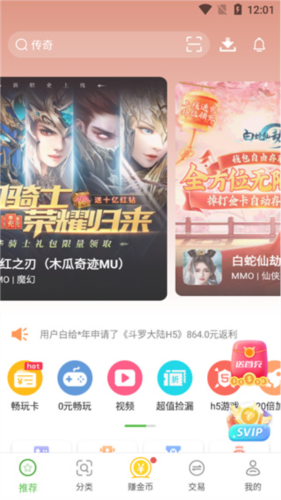 最笨游戲盒子app安卓版 v5.8.30
