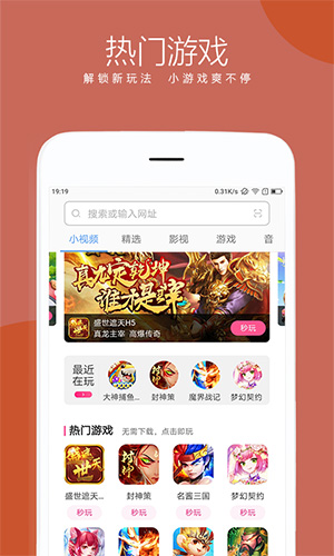 綠茶瀏覽器app完整版 v8.5.62