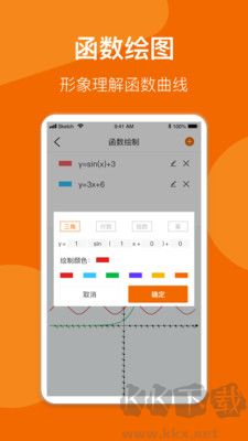 數學公式手冊免費版 v2.0.00