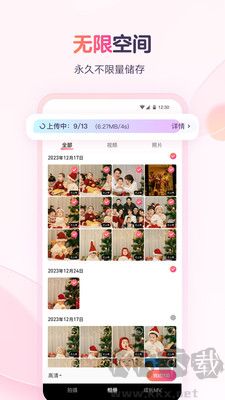 寶寶樹小時光高級版 v9.64.30