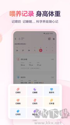 寶寶樹小時光高級版 v9.64.31