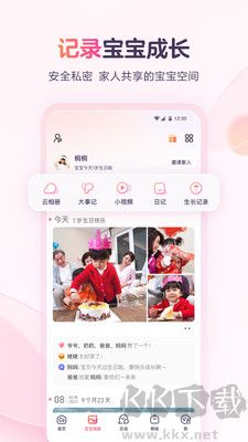 寶寶樹小時光高級版 v9.64.32