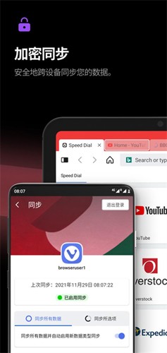 Vivaldi瀏覽器官網版 v7.0.30