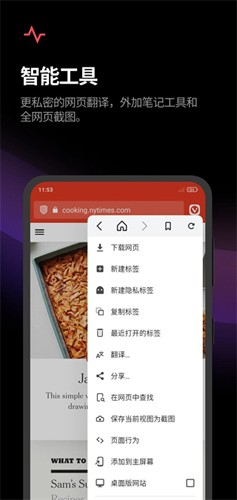 Vivaldi瀏覽器官網版 v7.0.33