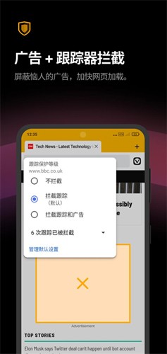 Vivaldi瀏覽器官網版 v7.0.32