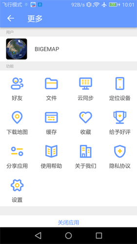 bigemap地球手機版 v3.2.22