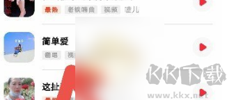 快音樂正式版 v1.0.02