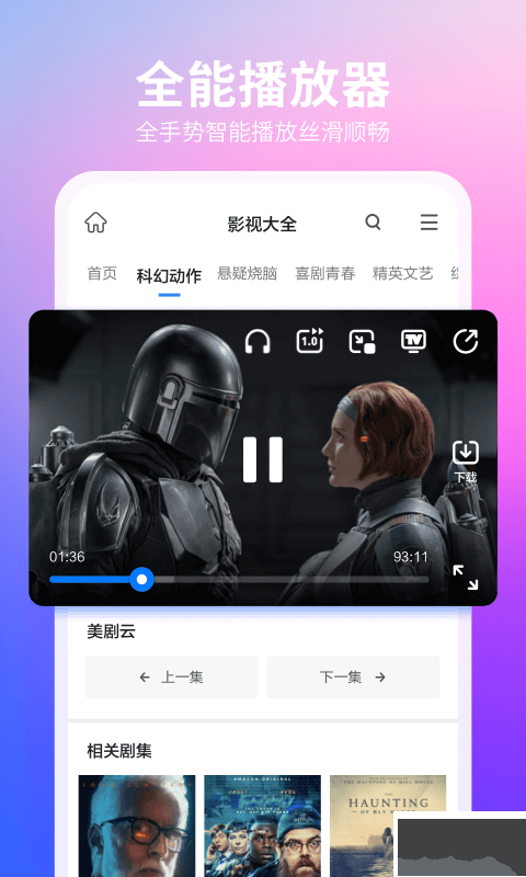 360搶票王最新版本 v10.1.5.7361