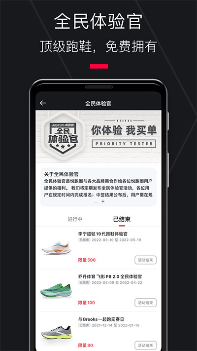 悅跑圈app官方版 v5.44.21