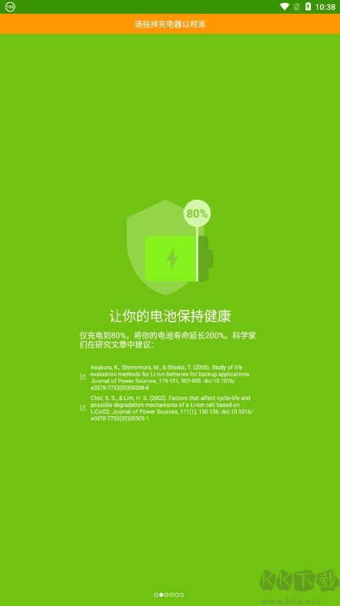 AccuBattery官方正版 v2.1.6中文版2