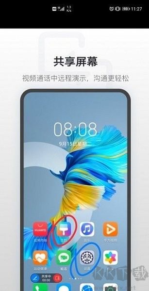 華為暢連app安卓新版本 v2.1.40.6200