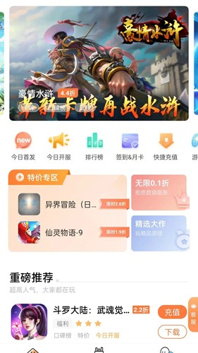 萬夢手游平臺app安卓版 v4.5.00