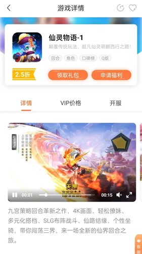 萬夢手游平臺app安卓版 v4.5.01